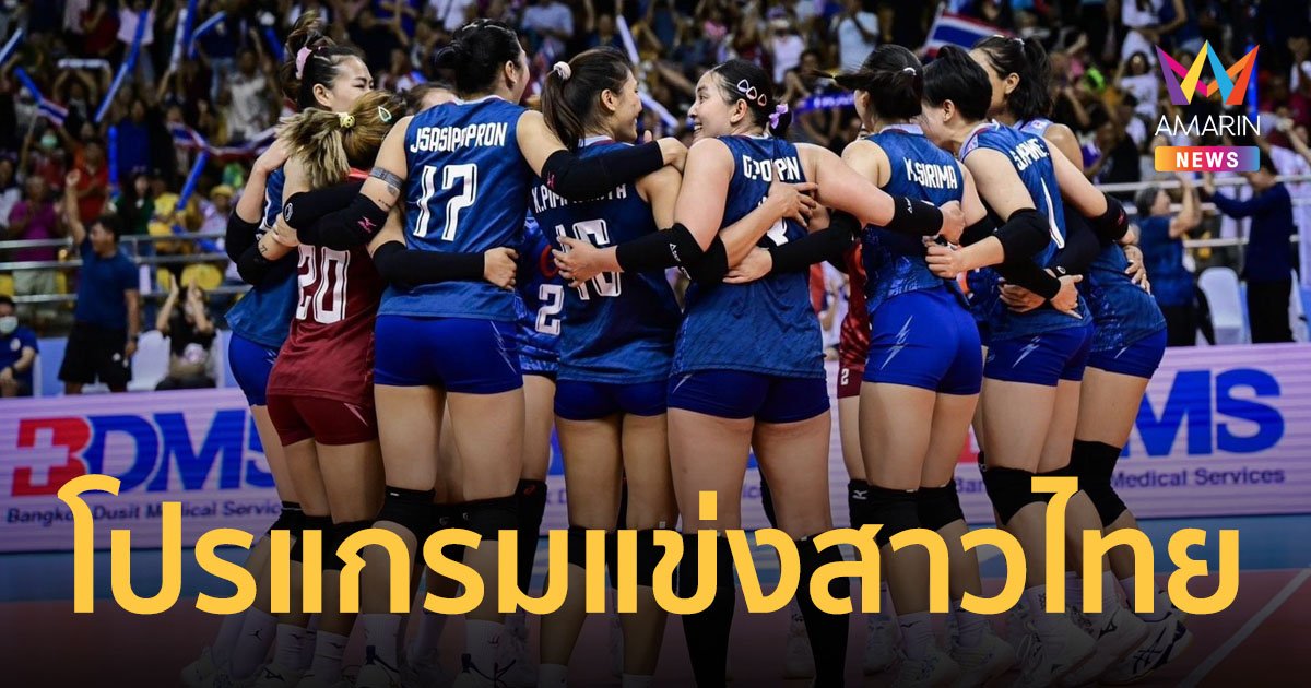 泰国排球比赛节目2024 年国家联赛 VNL，所有比赛均已结束。